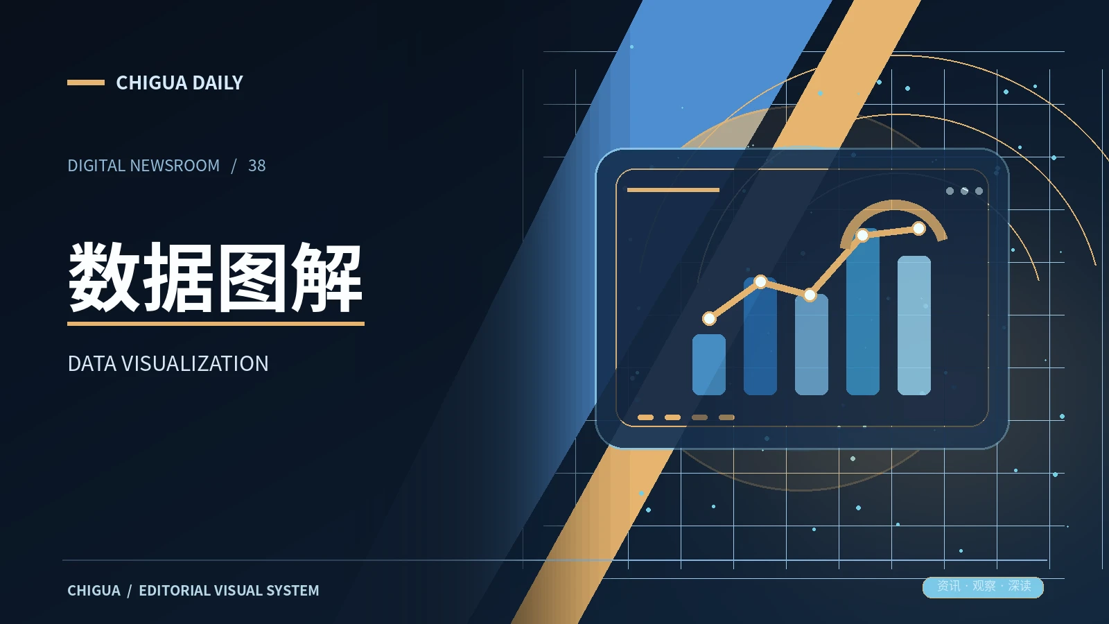 图解资料室左侧主题图片