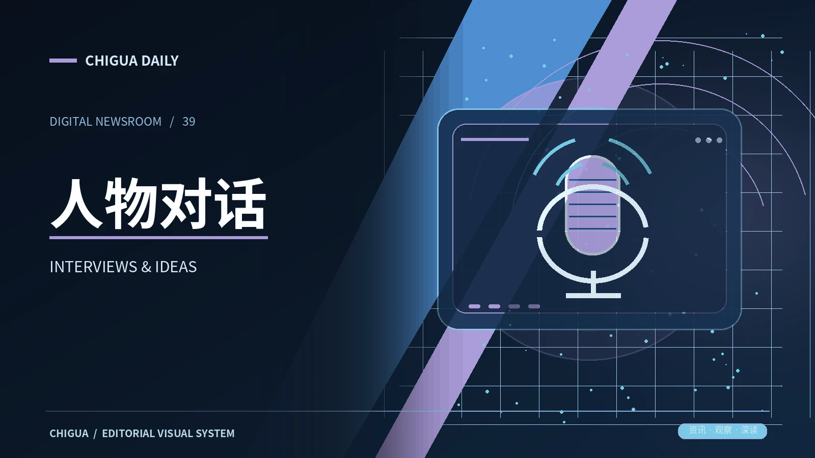 人物与深读右侧主题图片